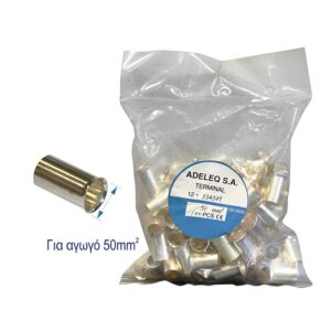 Adeleq Μύτη Γυμνή Τύπου Τελεμεκάνικ 50mm² 12-554509 | homidoo.gr