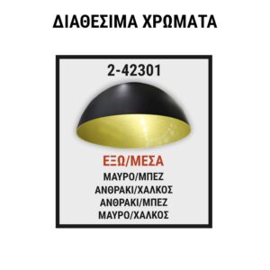 Adeleq Φωτιστικό Αλουμινίου Καμπάνα D230mm Φ10mm Βαμμένη 2-42301 | homidoo.gr
