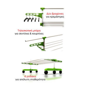 HG-5015-GR Απλώστρα Αναδιπλούμενη & Πολυλειτουργική Herzberg