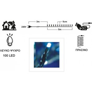 Epam Σειρά 100 LED Ψυχρό Λευκό 5m Με 8 Προγράμματα IP44 Πράσινο Καλώδιο XLALED100-GW/31V - Image 3