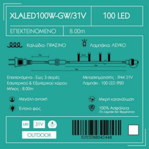 Epam Σειρά 100 LED Ψυχρό Λευκό Σταθερά 5m Επεκτεινόμενα IP44 Πράσινο Καλώδιο XLALED100W-GW/31V - Image 3