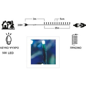 Epam Σειρά 500 LED Ψυχρό Λευκό Σταθερό 25m Πράσινο Καλώδιο Επεκτεινόμενο IP44 XLALED500W-GW/31V | homidoo.gr