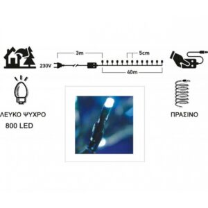 Epam Σειρά 800 LED Ψυχρό Λευκό 40m Πράσινο Καλώδιο IP44 Με Πρόγραμμα XLALED800-GW/31V | homidoo.gr