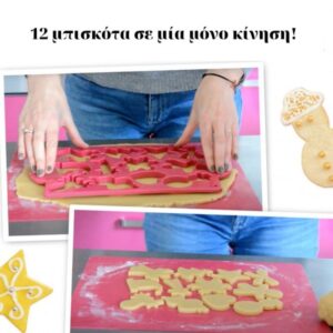 Scrap Cooking Καλούπια Σιλικόνης Για 12 Γιορτινά Μπισκότα SCC-2070 - Image 5