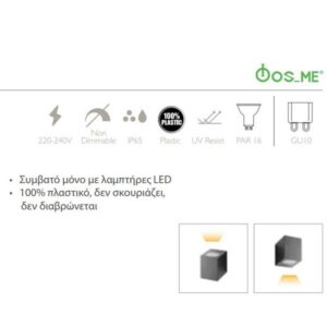 Fos Me Φωτιστικό Επίτοιχο - Απλίκα Up Or Down 1xGU10 Πλαστικό IP65 Γκρι 21-0218-10 - Image 2
