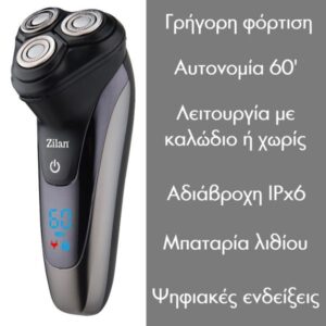 Zilan Ξυριστική Μηχανή Προσώπου Επαναφορτιζόμενη ZLN8733