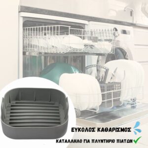 IQ Ταψί Σιλικόνης Για Φριτέζα Αέρος - Air Fryer 20.5x20.5x5.5cm AFS-22 - Image 4
