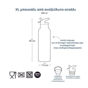 A Little Lovely Company Μπουκάλι - Παγούρι Θερμός XL Ανοξείδωτο 500ml Pirates DBSXPI90 | Homidoo.gr