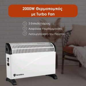 HomeVero Θερμοπομπός - Convector 2000W Με Θερμοστάτη Και Turbo Ανεμιστήρα HV-CHT2000TF - Image 3