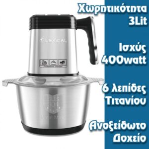 Lexical Πολυκόπτης - Multi 400W Με Λεπίδες Τιτανίου Ασημί LCH-1966 - Image 2