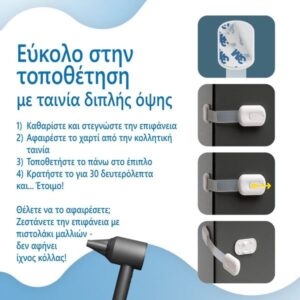 Sipo Πολυκλειδαριά Ασφαλείας 6τμχ Ρυθμιζόμενες SIP-SBS-217 | Homidoo.gr