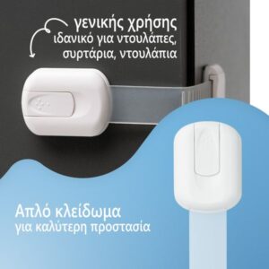 Sipo Πολυκλειδαριά Ασφαλείας 6τμχ Ρυθμιζόμενες SIP-SBS-217 | Homidoo.gr