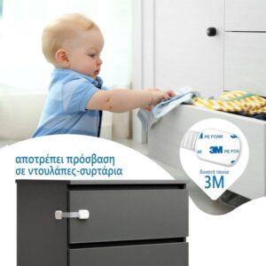 Sipo Πολυκλειδαριά Ασφαλείας 6τμχ Ρυθμιζόμενες SIP-SBS-217 | Homidoo.gr