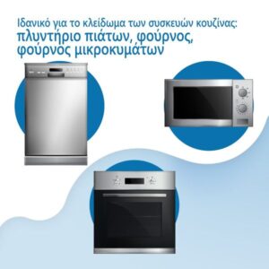 Sipo Κλειδαριά Πόρτας Φούρνου Μαύρη SIP-SBS-OV10B | Homidoo.gr