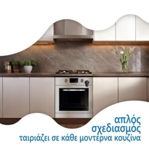 Sipo Κλειδαριά Πόρτας Φούρνου Μαύρη SIP-SBS-OV10B | Homidoo.gr
