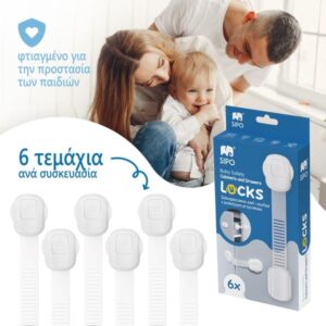 Sipo Πολυκλειδαριά Ασφαλείας On/Off 6τμχ Ρυθμιζόμενες SIP-SBS-218 | Homidoo.gr