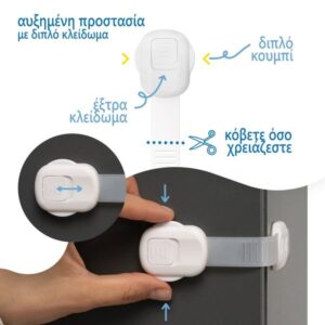 Sipo Πολυκλειδαριά Ασφαλείας On/Off 6τμχ Ρυθμιζόμενες SIP-SBS-218 - Image 2
