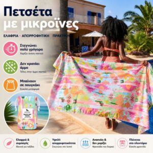 Dock And Bay Πετσέτα Θαλάσσης Μικροινών XL 200x90εκ Quickdry Ibiza Glow 5061011625274 - Image 10