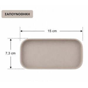 MRShome Σετ Μπάνιου Από PP 3 Τεμαχίων Μπεζ DF-0057003 - Image 5